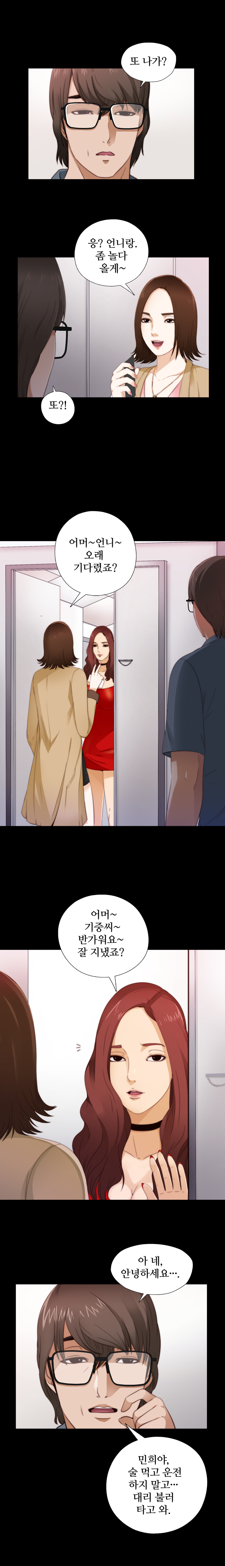 隣の女の子Ch.0-28