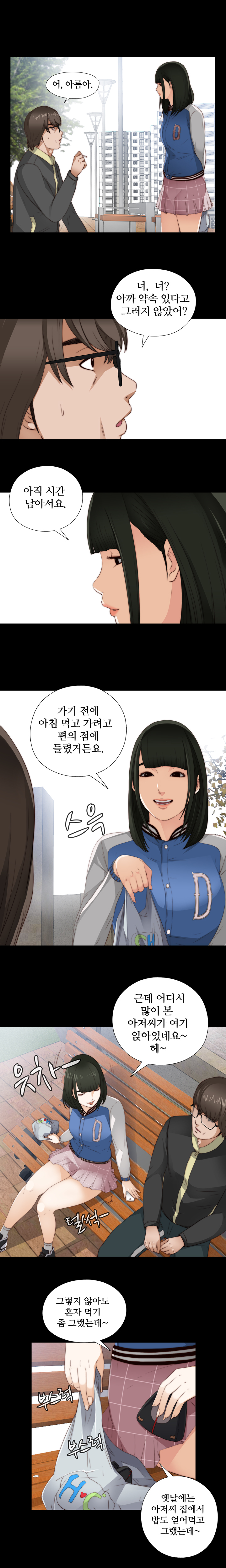 隣の女の子Ch.0-28