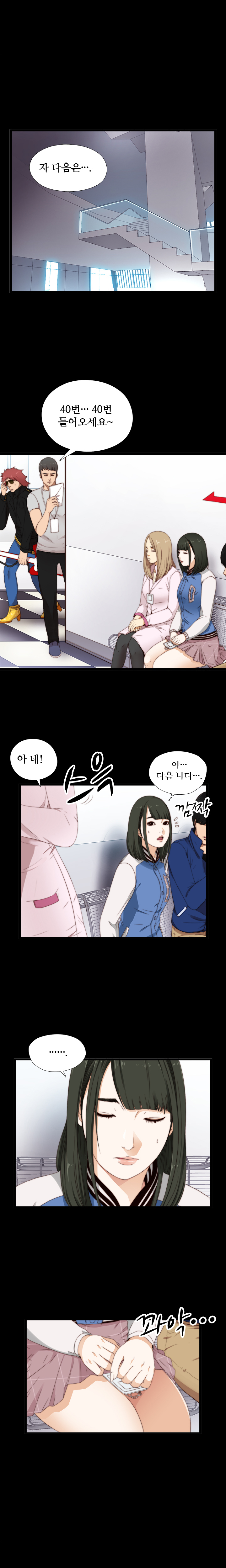 隣の女の子Ch.0-28