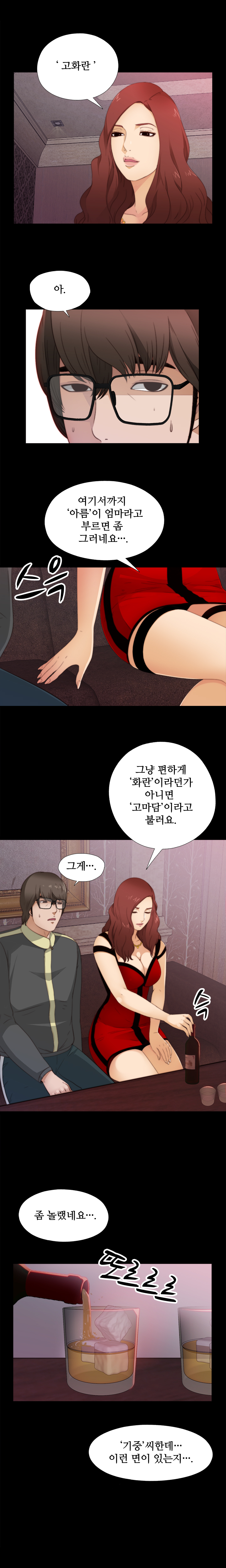 隣の女の子Ch.0-28