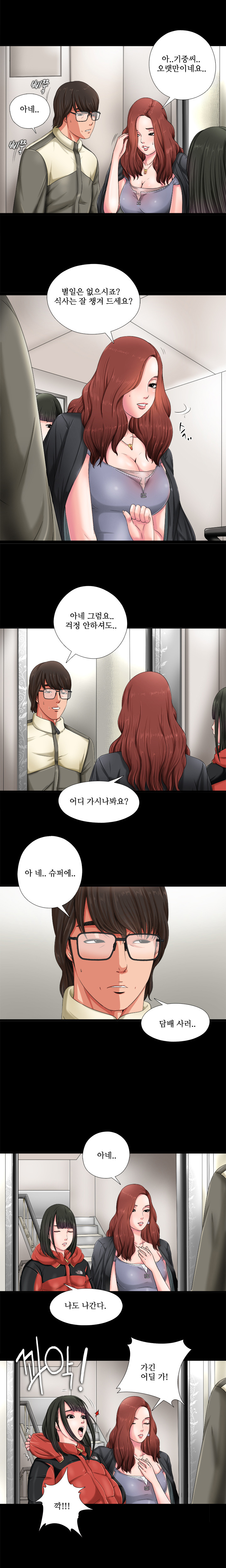 隣の女の子Ch.0-28