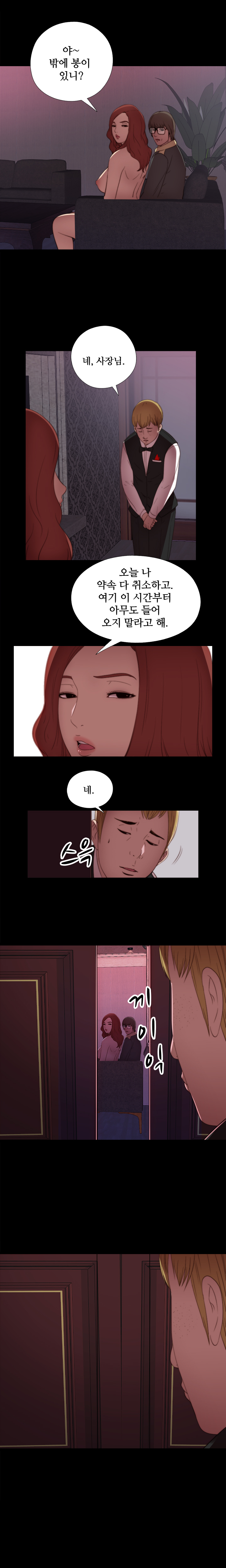 隣の女の子Ch.0-28