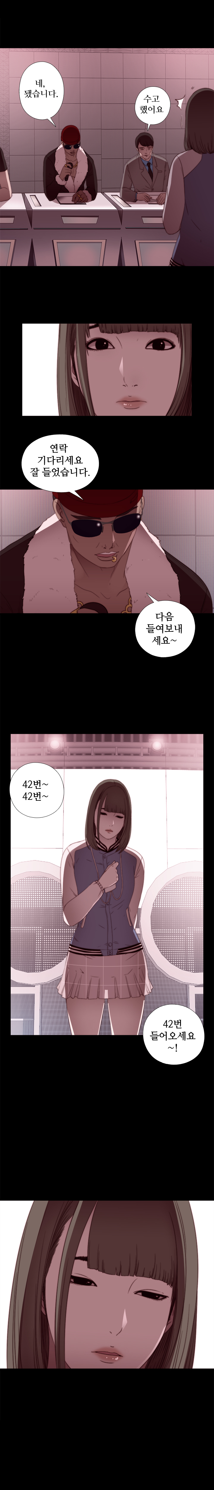 隣の女の子Ch.0-28