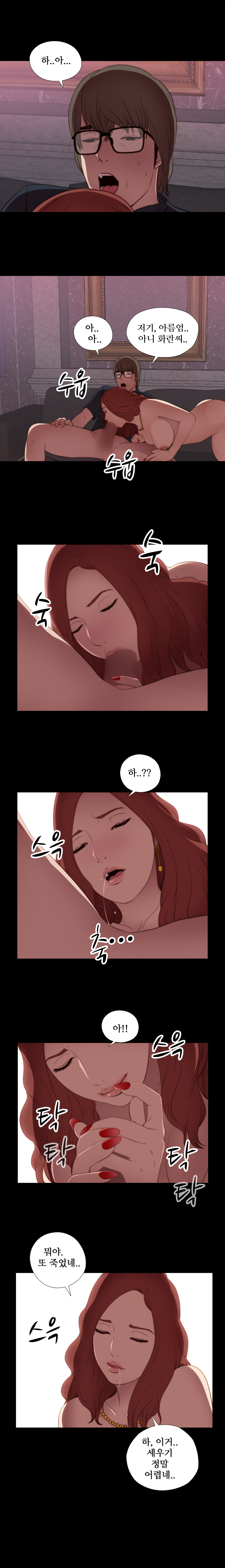 隣の女の子Ch.0-28