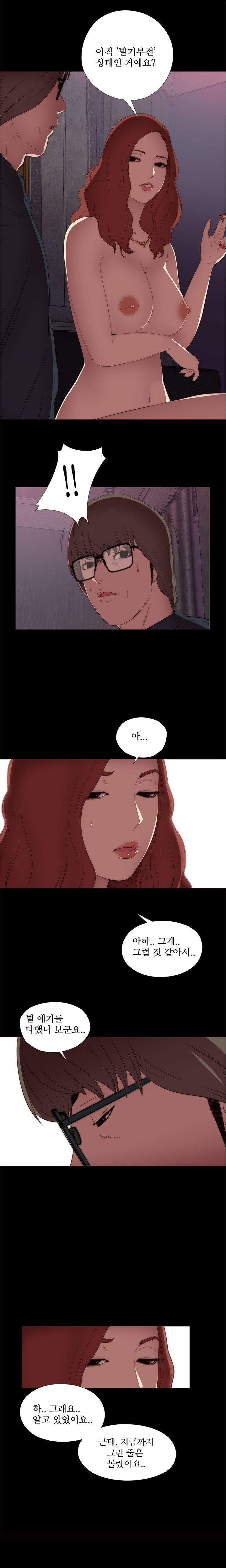 隣の女の子Ch.0-28