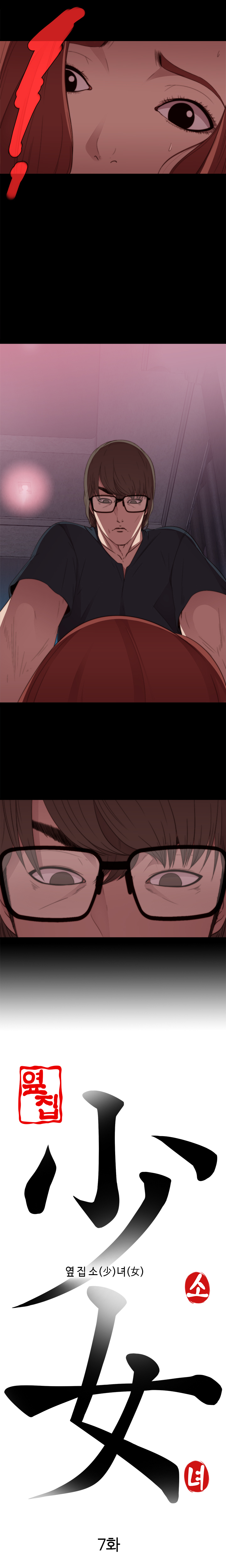 隣の女の子Ch.0-28