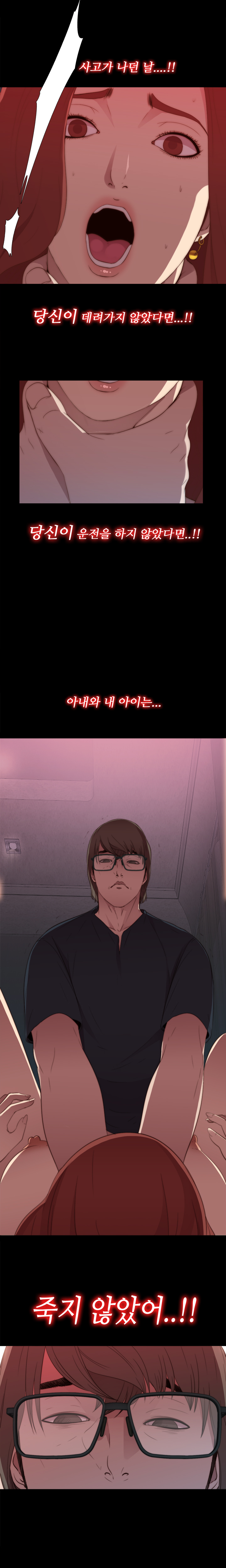 隣の女の子Ch.0-28