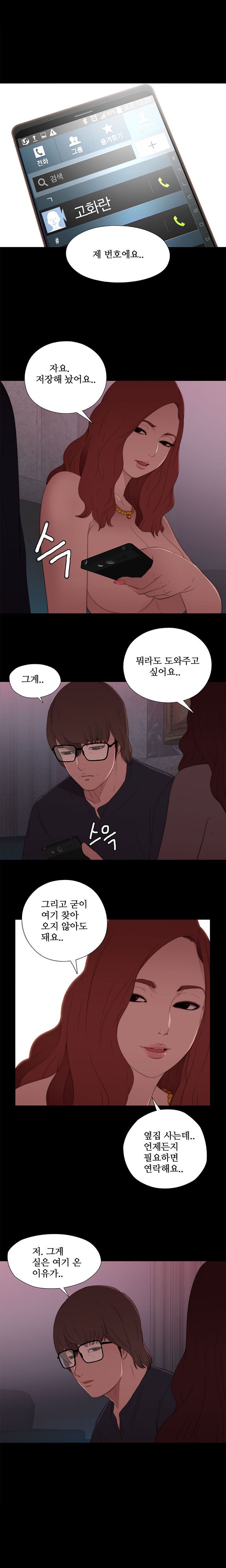 隣の女の子Ch.0-28
