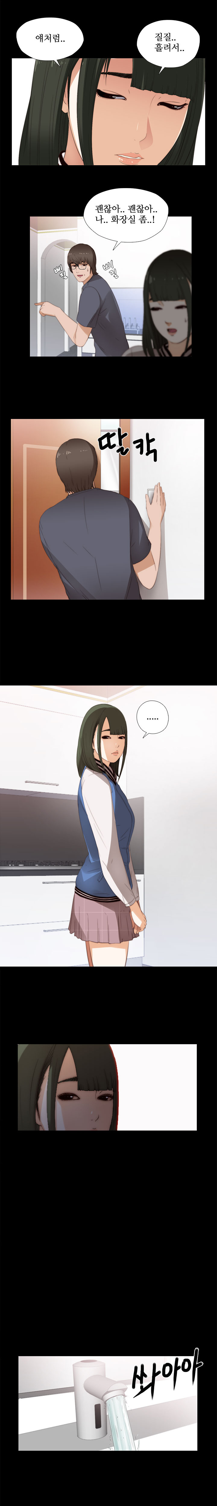 隣の女の子Ch.0-28