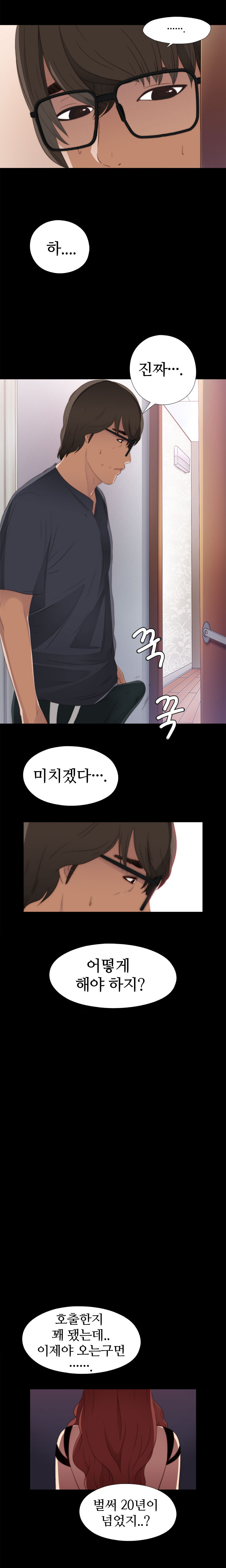 隣の女の子Ch.0-28