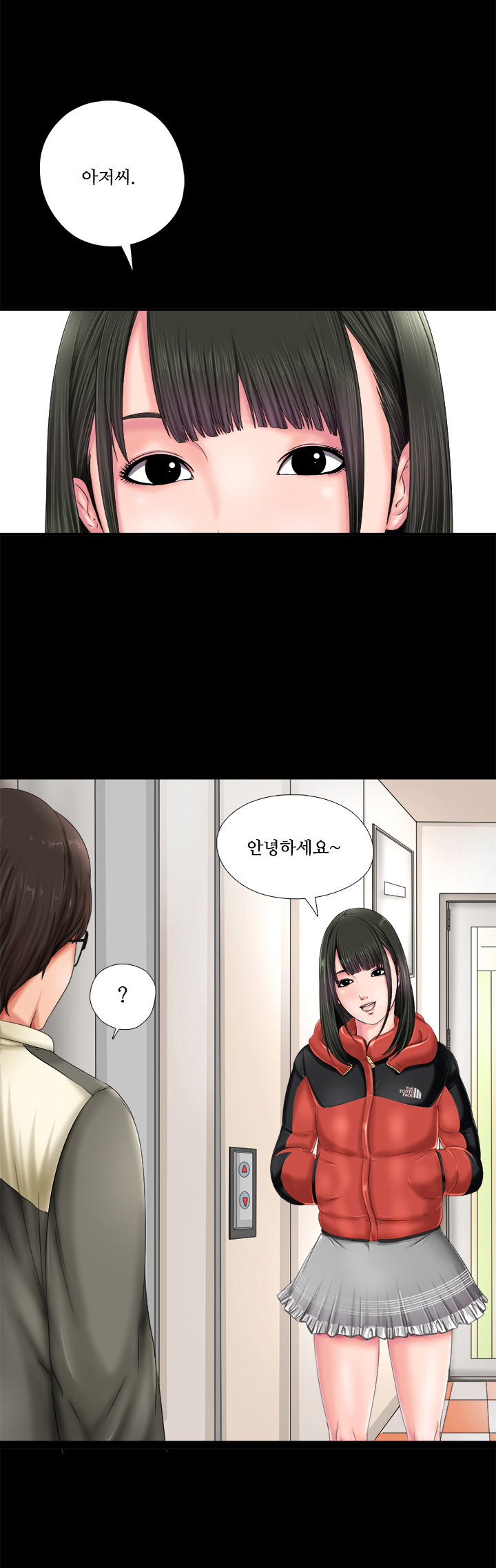 隣の女の子Ch.0-28