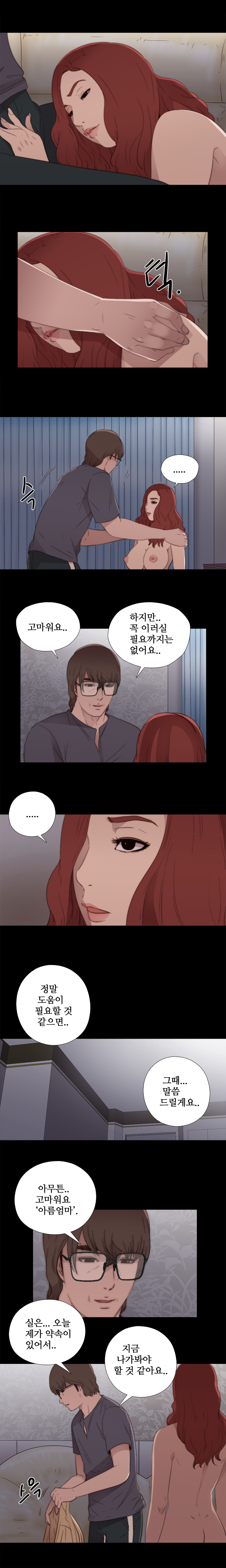 隣の女の子Ch.0-28