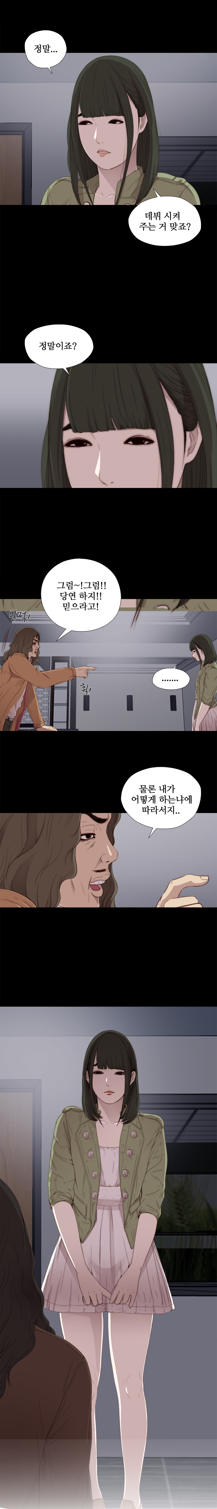 隣の女の子Ch.0-28