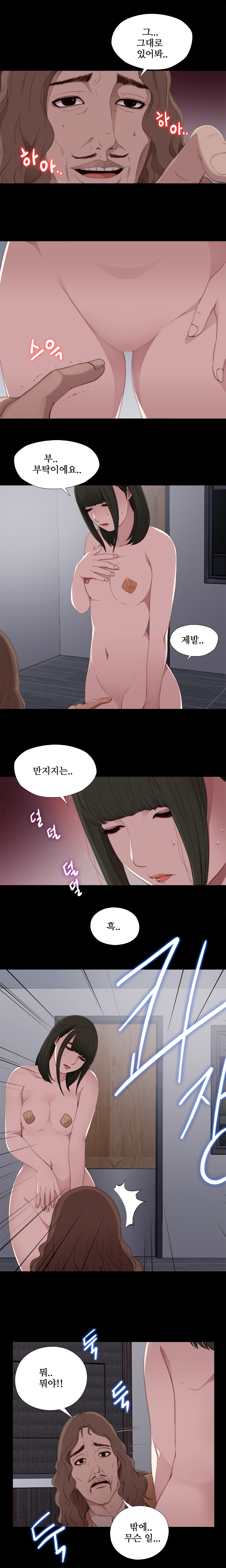 隣の女の子Ch.0-28