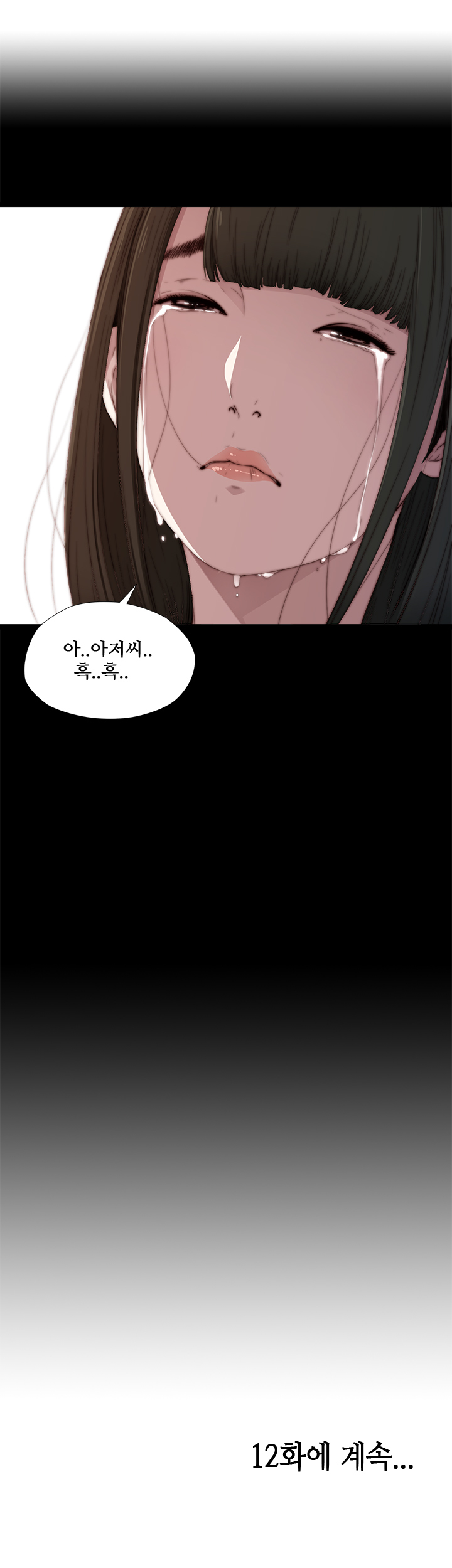 隣の女の子Ch.0-28