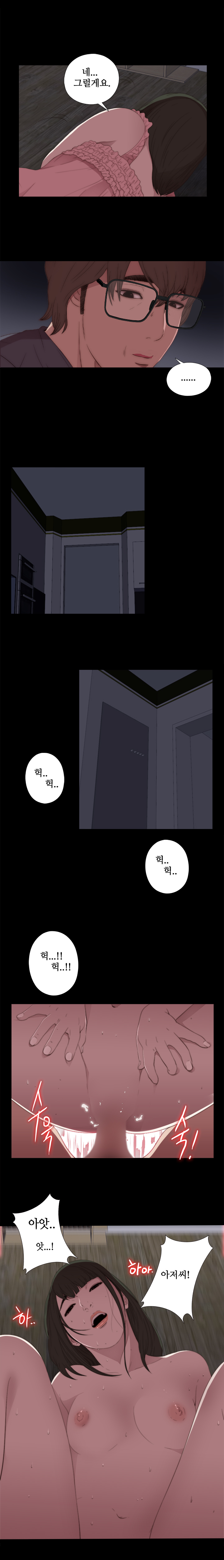 隣の女の子Ch.0-28