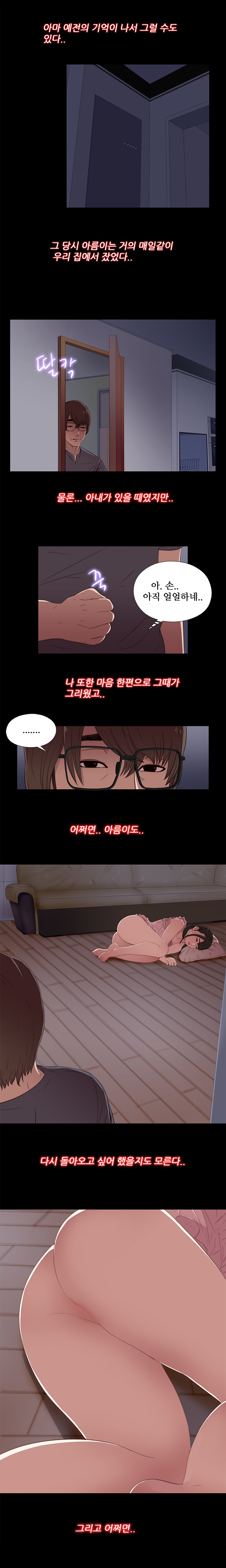 隣の女の子Ch.0-28