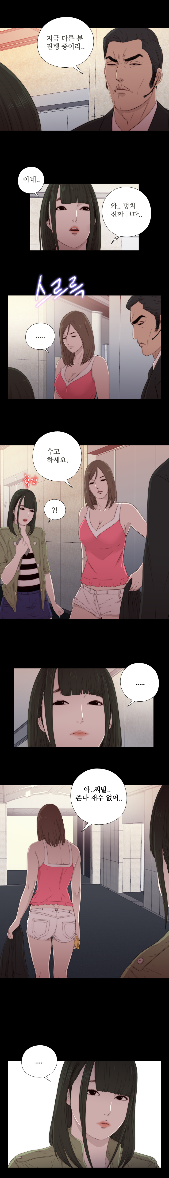 隣の女の子Ch.0-28