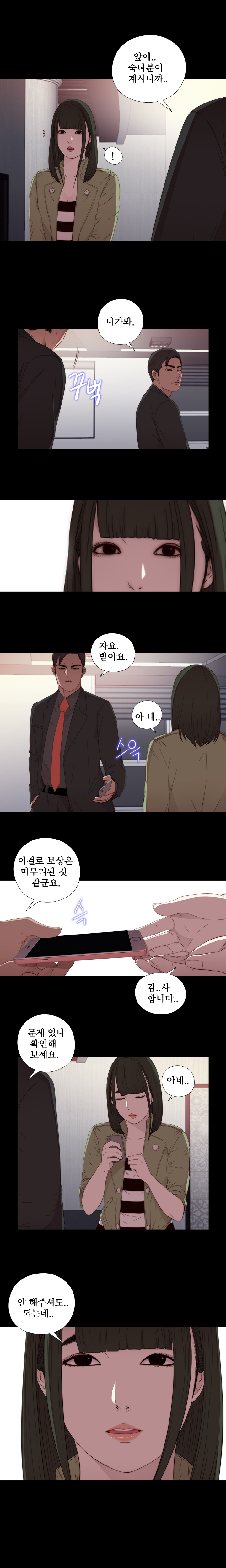 隣の女の子Ch.0-28