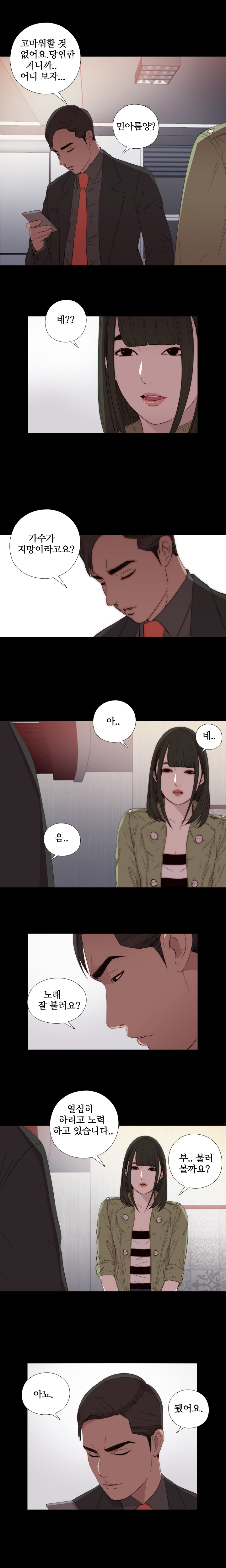 隣の女の子Ch.0-28