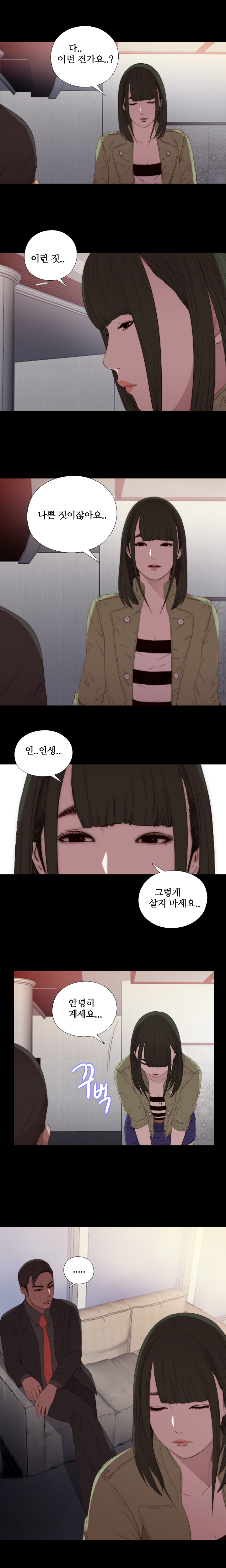 隣の女の子Ch.0-28