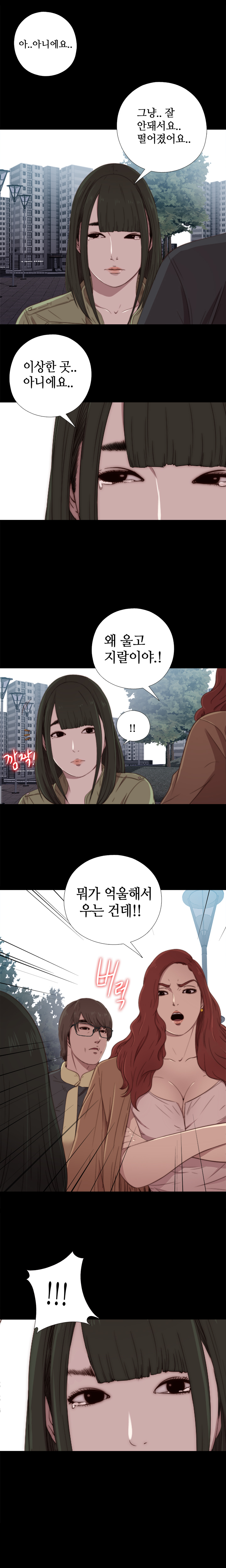 隣の女の子Ch.0-28