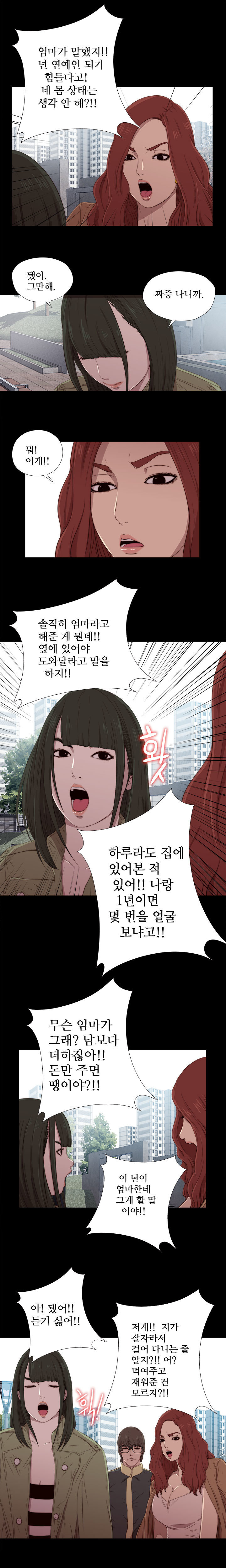 隣の女の子Ch.0-28