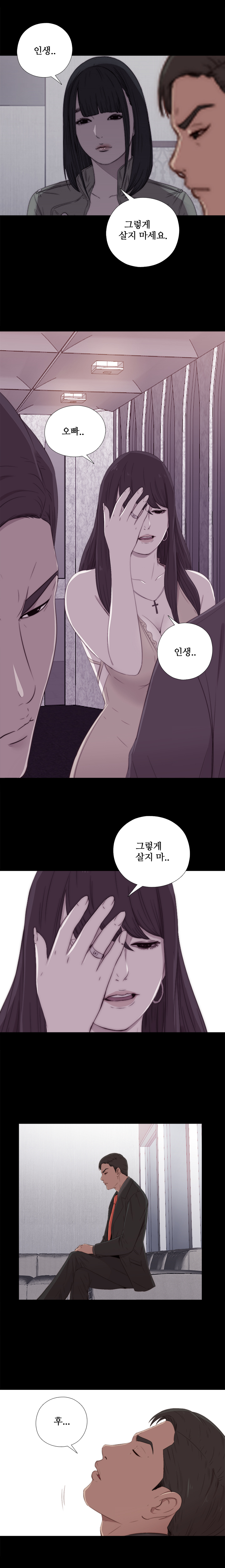隣の女の子Ch.0-28