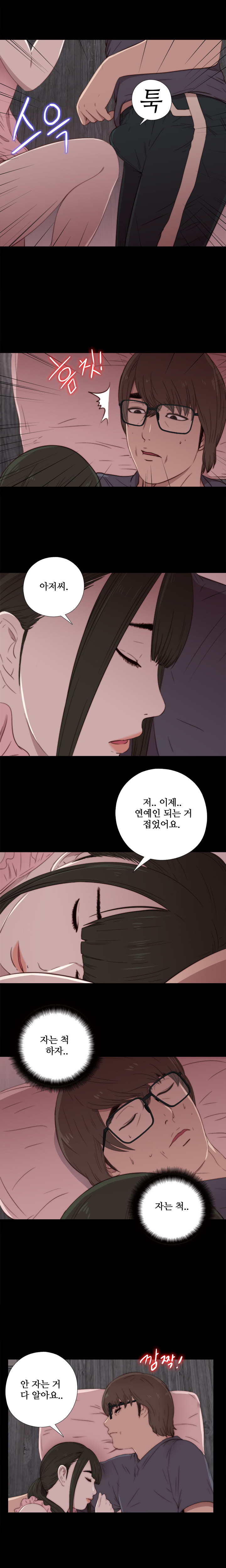 隣の女の子Ch.0-28