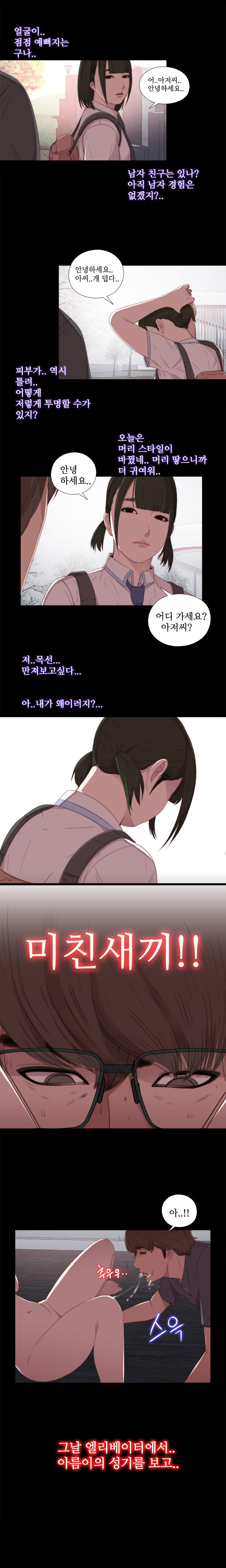 隣の女の子Ch.0-28