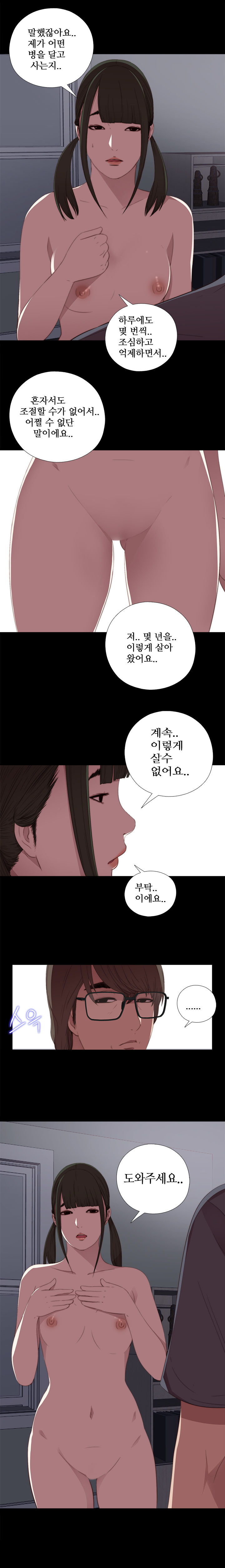 隣の女の子Ch.0-28