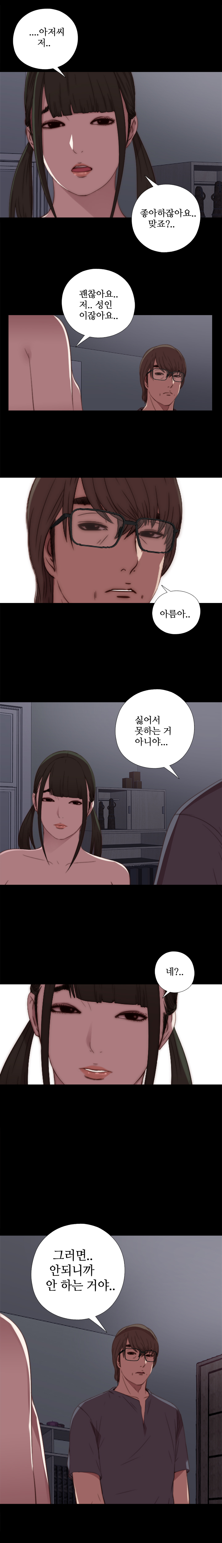 隣の女の子Ch.0-28
