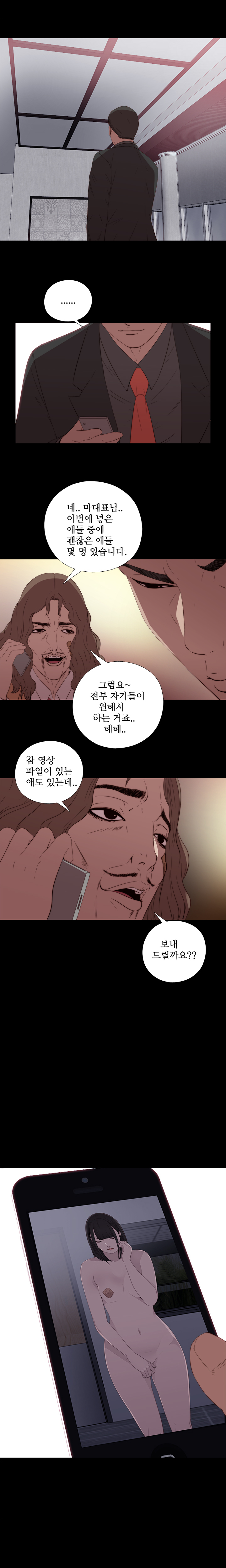 隣の女の子Ch.0-28