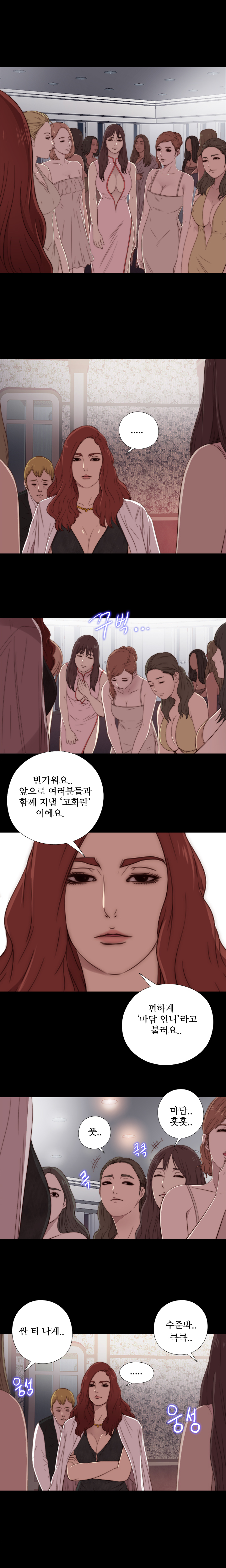 隣の女の子Ch.0-28