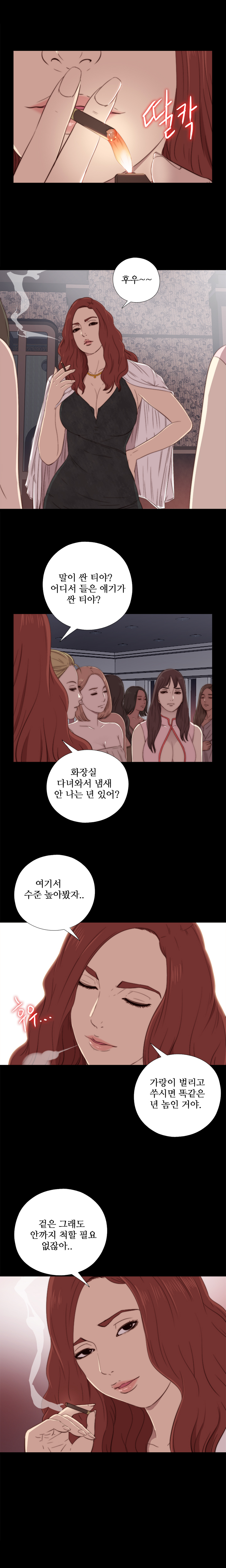 隣の女の子Ch.0-28
