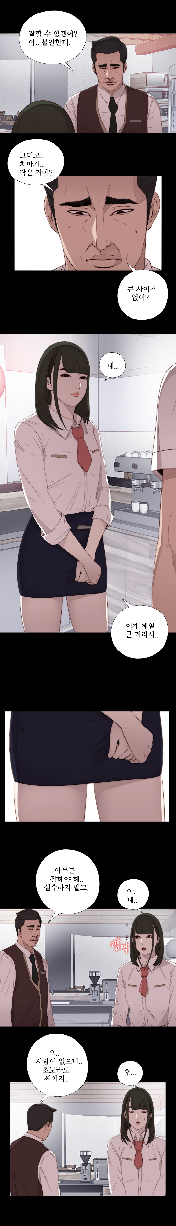 隣の女の子Ch.0-28