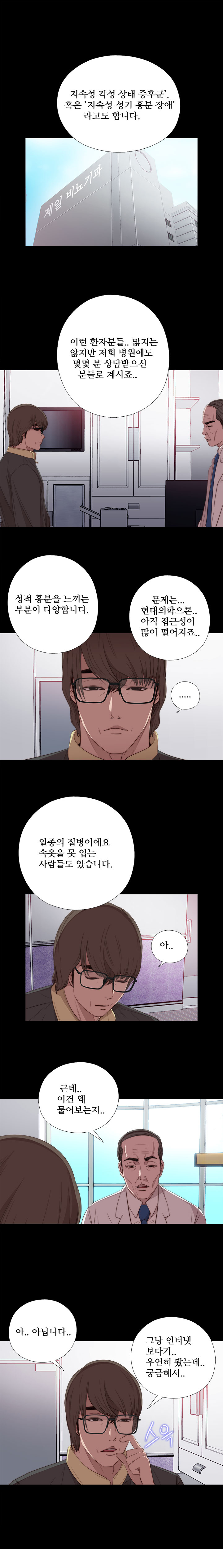 隣の女の子Ch.0-28