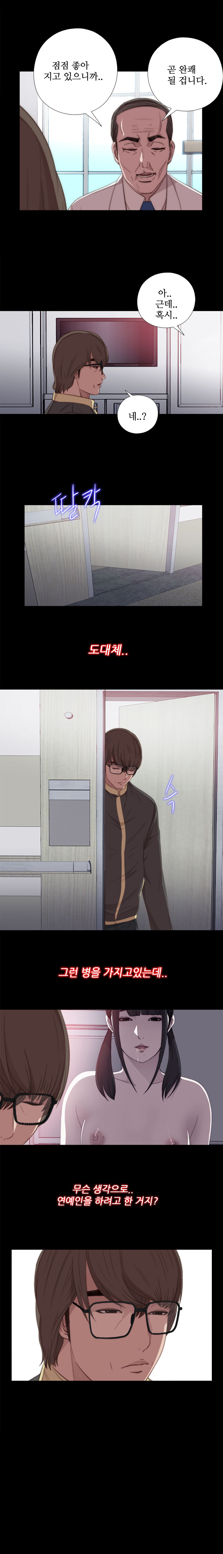 隣の女の子Ch.0-28