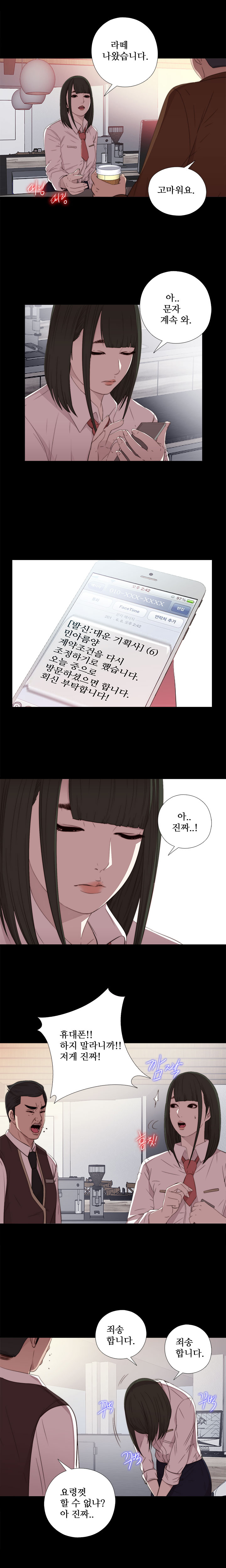 隣の女の子Ch.0-28