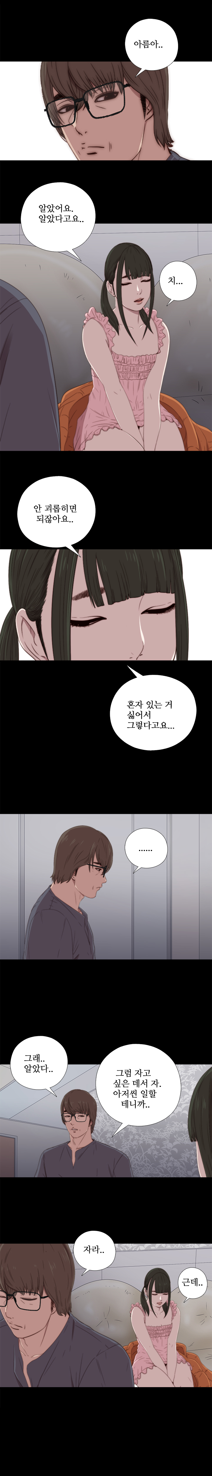 隣の女の子Ch.0-28