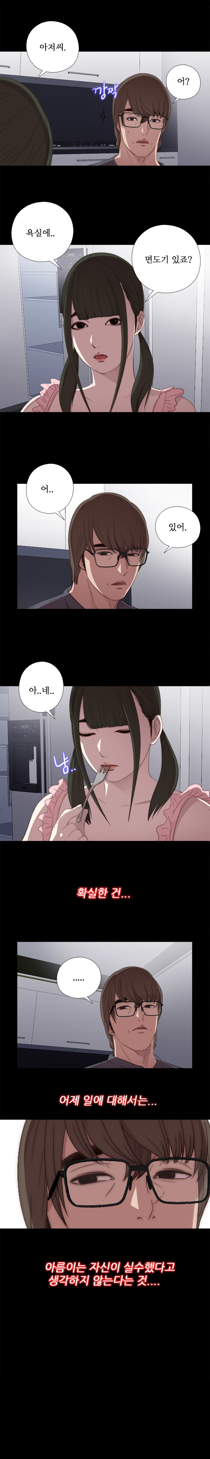 隣の女の子Ch.0-28