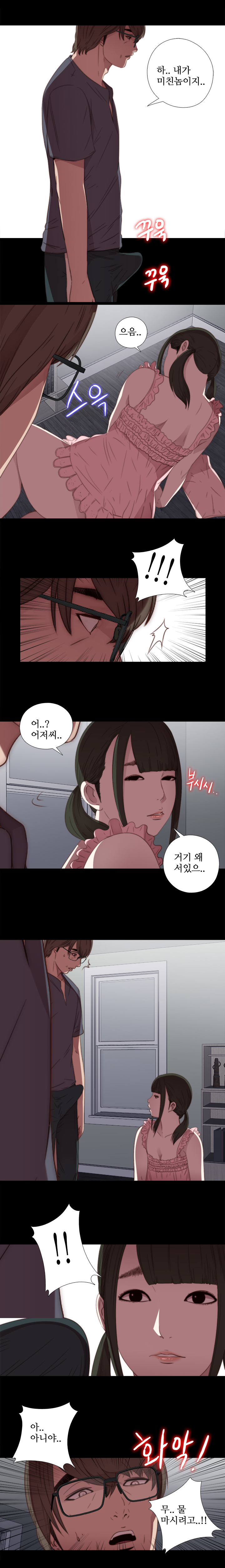 隣の女の子Ch.0-28