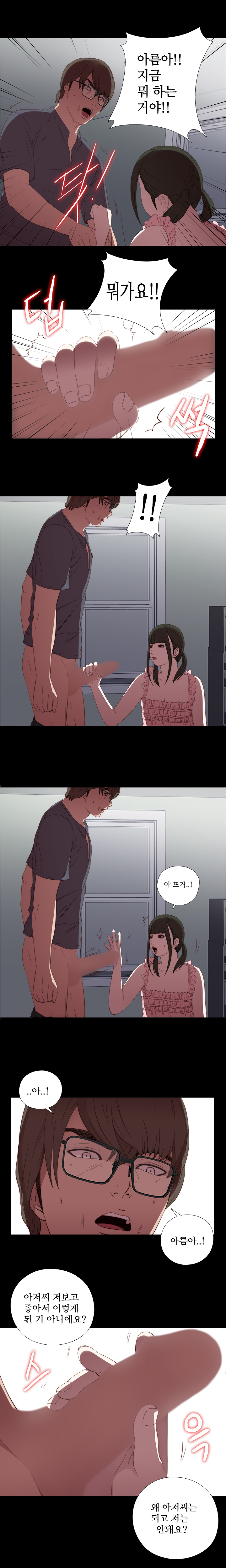 隣の女の子Ch.0-28