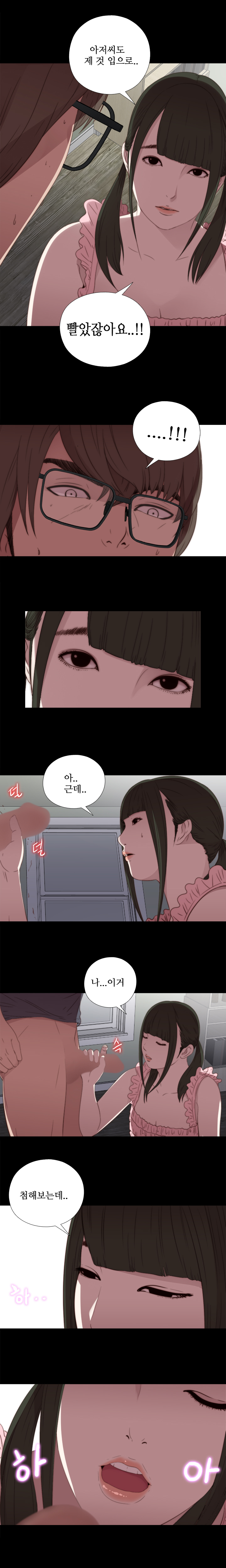 隣の女の子Ch.0-28