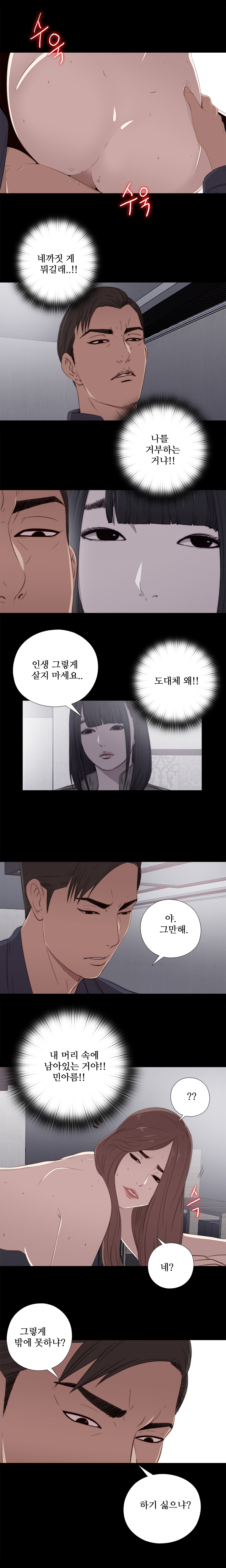 隣の女の子Ch.0-28