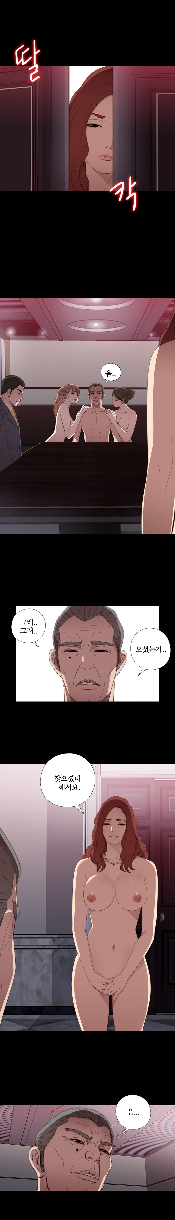 隣の女の子Ch.0-28