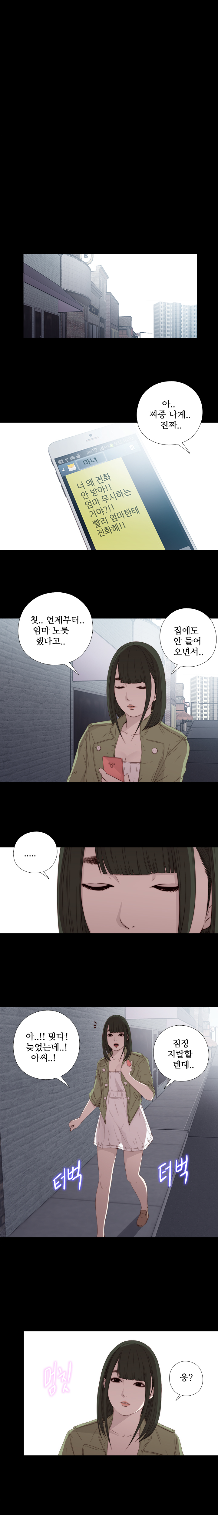 隣の女の子Ch.0-28