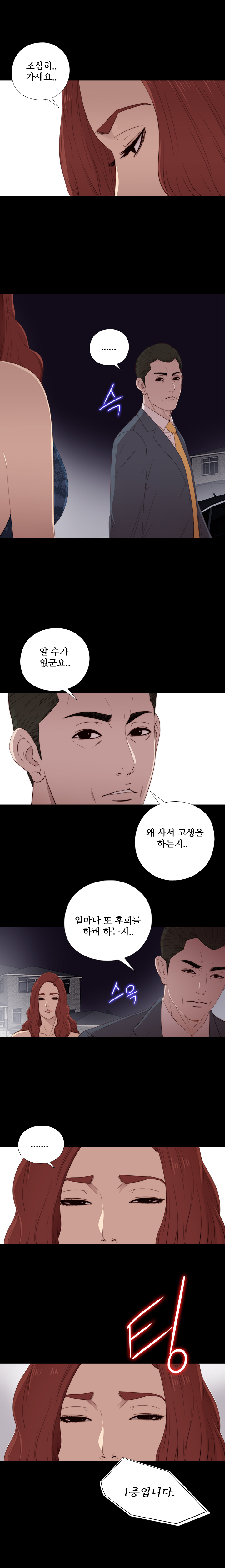 隣の女の子Ch.0-28