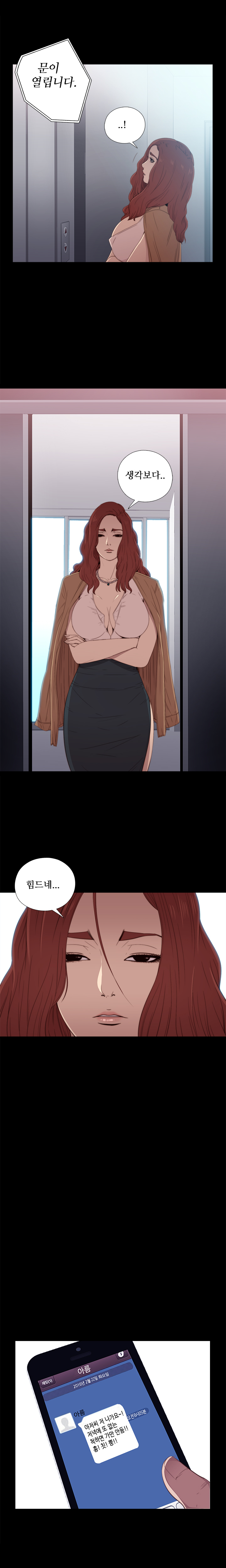 隣の女の子Ch.0-28