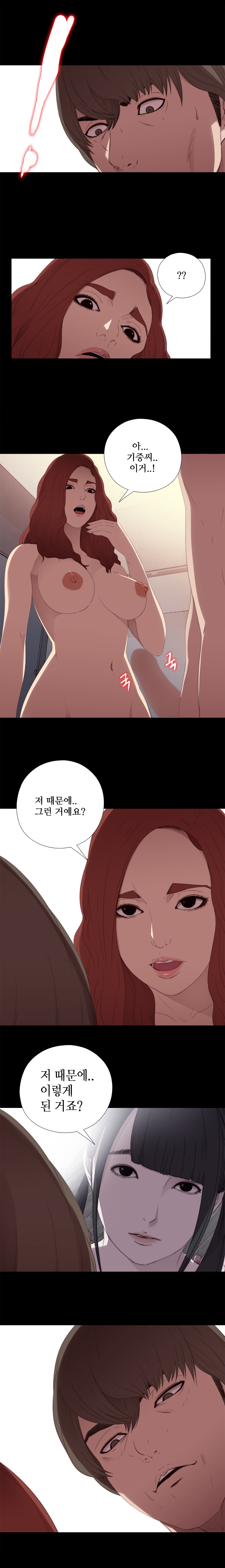 隣の女の子Ch.0-28